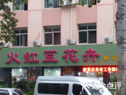 大连开发区鲜花店[大连开发区鲜花店地址]